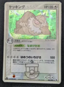 Pokemon 2003 Japanese Ruby Sapphire 1st Ed Slaking 043/055 Holo Swirl Card - HP+ - Image 3