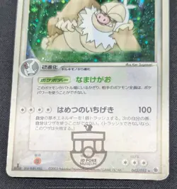 Pokemon 2003 Japanese Ruby Sapphire 1st Ed Slaking 043/055 Holo Swirl Card - HP+ - Image 5