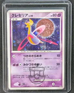 Pokemon 2007 Japanese DP4 - Cresselia DPBP#527 Holo Swirl Card - LP+ - Image 1
