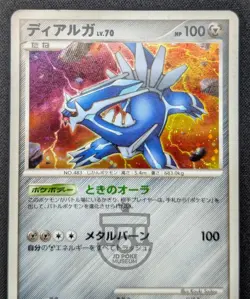 Pokemon 2008 Dialga Half Deck - Dialga 007/014 Holo Swirl Card - MP - Image 3