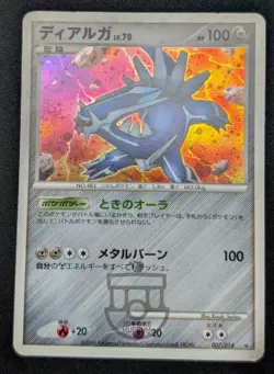 Pokemon 2008 Dialga Half Deck - Dialga 007/014 Holo Swirl Card - MP - Image 4