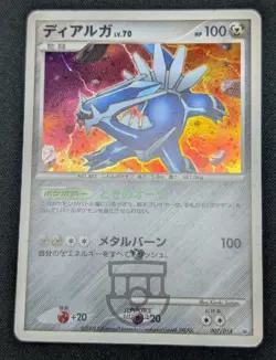 Pokemon 2008 Dialga Half Deck - Dialga 007/014 Holo Swirl Card - MP - Image 5