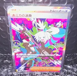 Pokemon TCG Japanese Hitmontop 120/182 Holo + Full Art Trainer Card Lot - Image 2