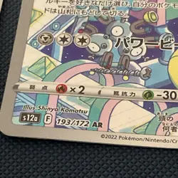 Pokemon TCG Japanese s12a AR Holo 2-Card Lot Veluza 092/182 シハコイル 193/172 - Image 2