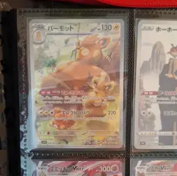 Pokemon TCG Japanese Mixed Card Lot in Binder (2022) BINDER INCLUDED - Image 2