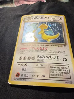 DARK DRAGONITE Holo 149 Team Rocket - Japanese Pokemon Card - 1997 DAMAGED - Image 2