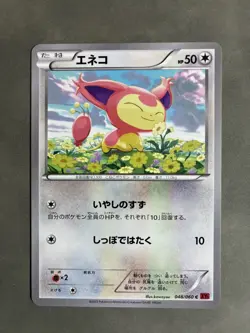 Skitty 048/060 Japanese,1st Edition Pokemon XY1 Collection Y FREE SHIPPING - Image 1