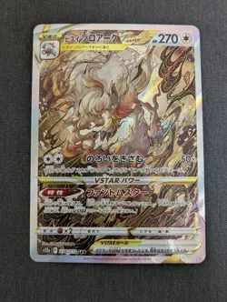 Hisuian Zoroark VSTAR SAR 234/172 S12a VSTAR Universe TCG Japanese Pokemon Card - Image 1