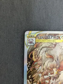 Hisuian Zoroark VSTAR SAR 234/172 S12a VSTAR Universe TCG Japanese Pokemon Card - Image 2