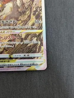Hisuian Zoroark VSTAR SAR 234/172 S12a VSTAR Universe TCG Japanese Pokemon Card - Image 5