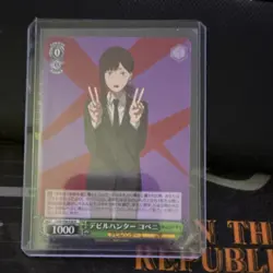 Weiss Schwarz Chainsaw Man Devil Hunter, Kobeni CSM/S96-T04 TD Foil JP 1000 - Image 1