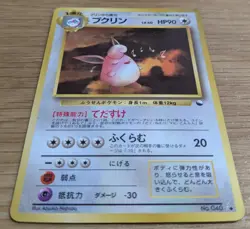 Wigglytuff Vending Machine cards Series 1 (Blue) Pokemon Card Japanese Japan - Image 3