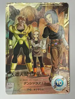 Bandai Dragon Ball Super Divers cards SDV4-026 Android 17 GDR Parallel Rare - Image 2
