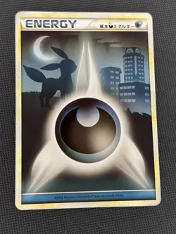 Pokemon TCG Darkness Energy Umbreon Japanese Heartgold Soulsilver Card - Image 1