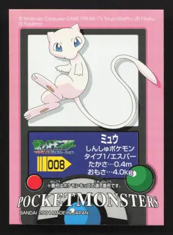 Mew Kids Sticker Seal LP Pokemon Card TCG - Image 1