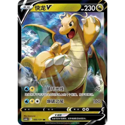 Pokemon Card TCG S Chinese Dragonite V cs6bC 105/131 RR - US SELLER - Image 1