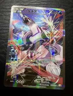 Palkia Legendary Shine Collection Holo Card 005/027 Japanese Edition NM - Image 1