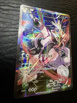Palkia Legendary Shine Collection Holo Card 005/027 Japanese Edition NM - Image 2