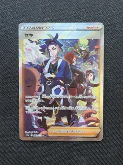 Adaman SAR 240/172 S12a VSTAR Universe - Pokemon Card Japanese NM - Image 1