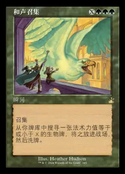 Chord of Calling (ZHS) - Foil Retro Frame RVR - S-Chinese NM MTG - Image 1