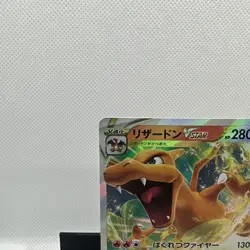 Pokemon TCG Japanese Charizard VSTAR s9 Star Birth 015/100 NM 2021 - Image 2