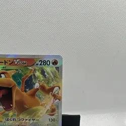 Pokemon TCG Japanese Charizard VSTAR s9 Star Birth 015/100 NM 2021 - Image 3