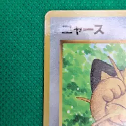 Meowth No. 052 CoroCoro Japanese Promo Glossy Pokemon TCG MP - Image 5
