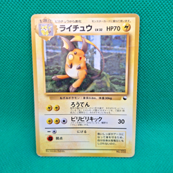 Raichu No. 026 Vending Series Matte (Quick Starter Gift Set) Pokemon TCG MP - Image 1