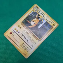 Raichu No. 026 Vending Series Matte (Quick Starter Gift Set) Pokemon TCG MP - Image 3