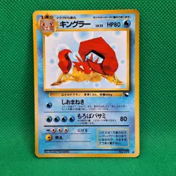 Kingler No. 099 Vending Series Expansion Sheet 3 Green Glossy Pokemon TCG HP - Image 1