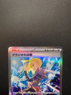Gladion's Showdown SAR 116/081 Abyss Eye M5 2026 Japanese Pokemon TCG - NM - Image 3