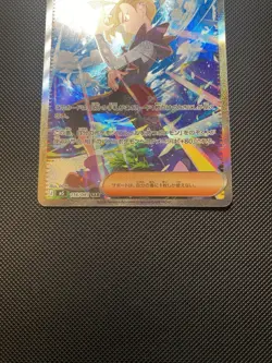 Gladion's Showdown SAR 116/081 Abyss Eye M5 2026 Japanese Pokemon TCG - NM - Image 4