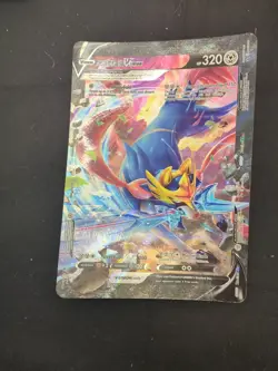 Pokemon Jumbo 6 Cards Lot Bundle Set TCG - Image 4