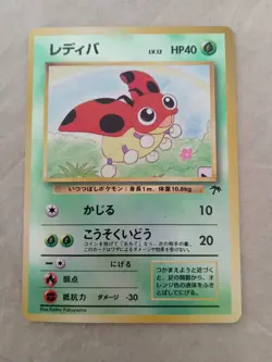 Pokemon Card Ledyba Southern Islands Vintage Japanese LP - Image 1