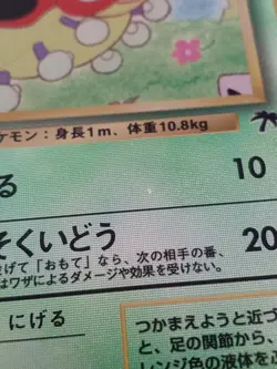 Pokemon Card Ledyba Southern Islands Vintage Japanese LP - Image 2