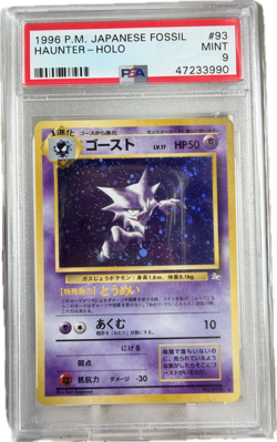 1997 POKEMON JAPANESE FOSSIL #93 HAUNTER-HOLO PSA 9 MINT! 🔥 - Image 1