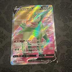 Virizion V SR 074/067 S9a Battle Region Pokemon Japanese - Image 1