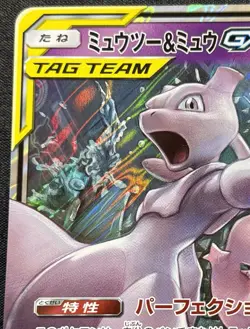 Pokemon Jumbo Card Mew And Mewtwo Tag Team SM-P 2019 Good Condition Japanese - Image 4