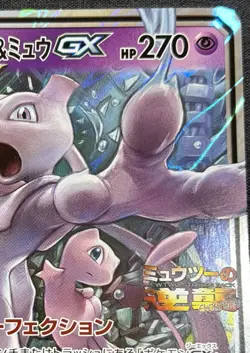 Pokemon Jumbo Card Mew And Mewtwo Tag Team SM-P 2019 Good Condition Japanese - Image 5