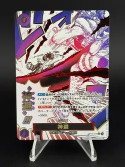 Divine departure R Parallel OP13-076 Japanese ONE PIECE Carrying on His Will - Image 1
