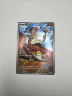 Fuecoco 0309/09 Pokemon S-Chinese Exclusive CBB1C 03 09/09 Gem Pack - Image 1