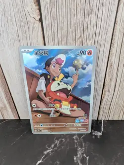 Fuecoco 0309/09 Pokemon S-Chinese Exclusive CBB1C 03 09/09 Gem Pack - Image 1