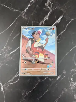 Fuecoco 0309/09 Pokemon S-Chinese Exclusive CBB1C 03 09/09 Gem Pack - Image 2