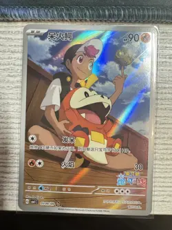 Fuecoco 0309/09 Pokemon S-Chinese Exclusive CBB1C 03 09/09 Gem Pack - Image 2