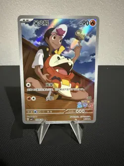 Fuecoco 0309/09 Pokemon S-Chinese Exclusive CBB1C 03 09/09 Gem Pack - Image 1