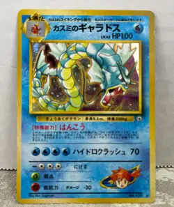 TWO Holographic Pokemon Cards - Ancient Mew & Misty's Gyarados in Japanese - Image 2