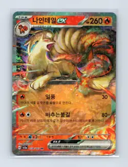 Ninetales ex 038/165 Double Rare SV2a: Pokemon Card 151 Pokemon KOREAN Holo LP - Image 1