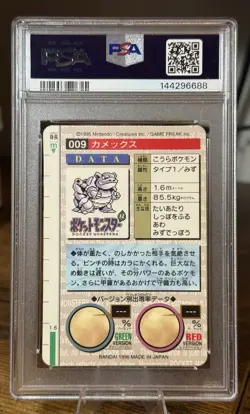 PSA 8 Blastoise No.009 1996 Bandai Carddass RED Prism Japanese Pokemon Card - Image 2
