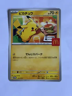 Pikachu - 020/M-P 020/M-P M-P Promotional Cards Regular (Japanese) - Image 1