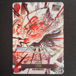 Japanese One Piece Card - Divine Departure Manga Event OP10-019 - Royal Blood - Image 2